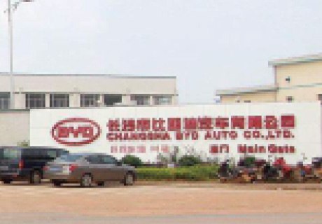 長沙比亞迪工廠